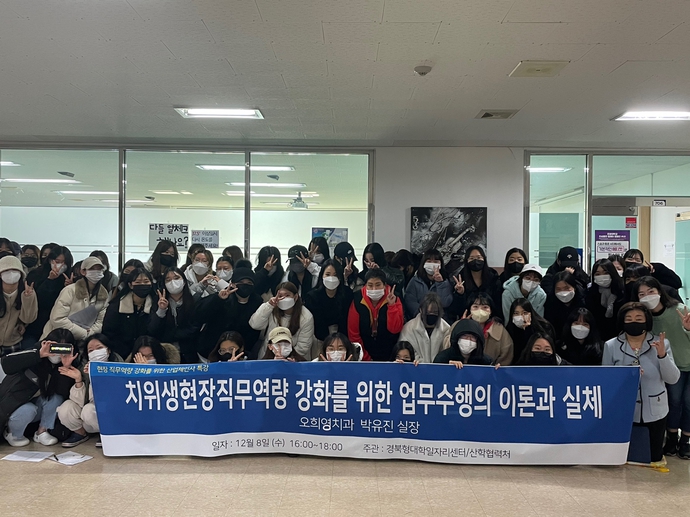 산업체특강 2