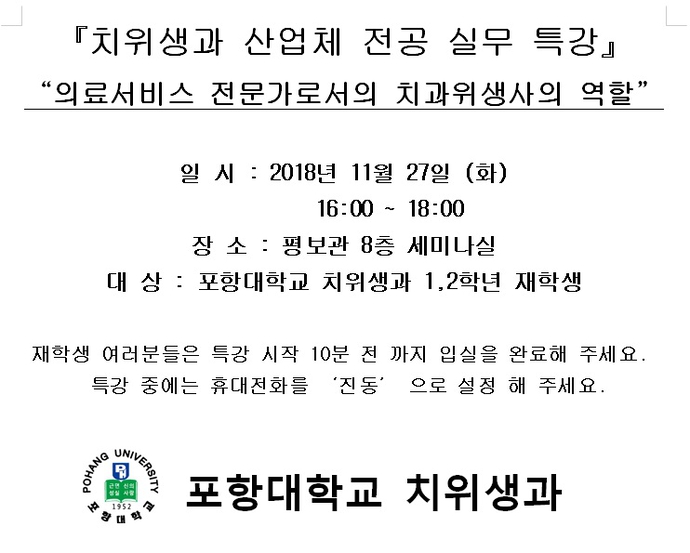 특강공지